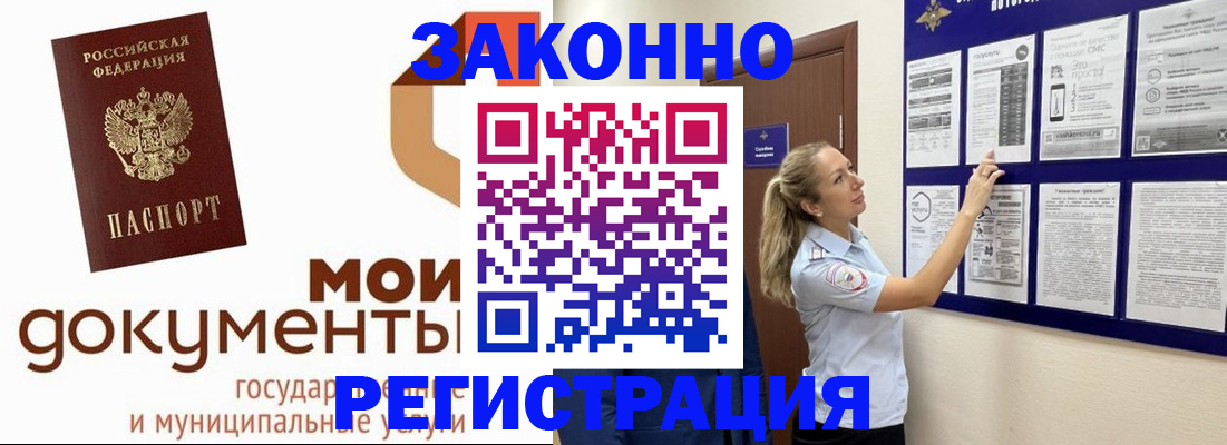 временная регистрация для всех в Комсомольске-на-Амуре